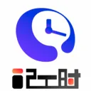 安心计工时(工时记录软件)官方最新版-v1.2.7 安卓版