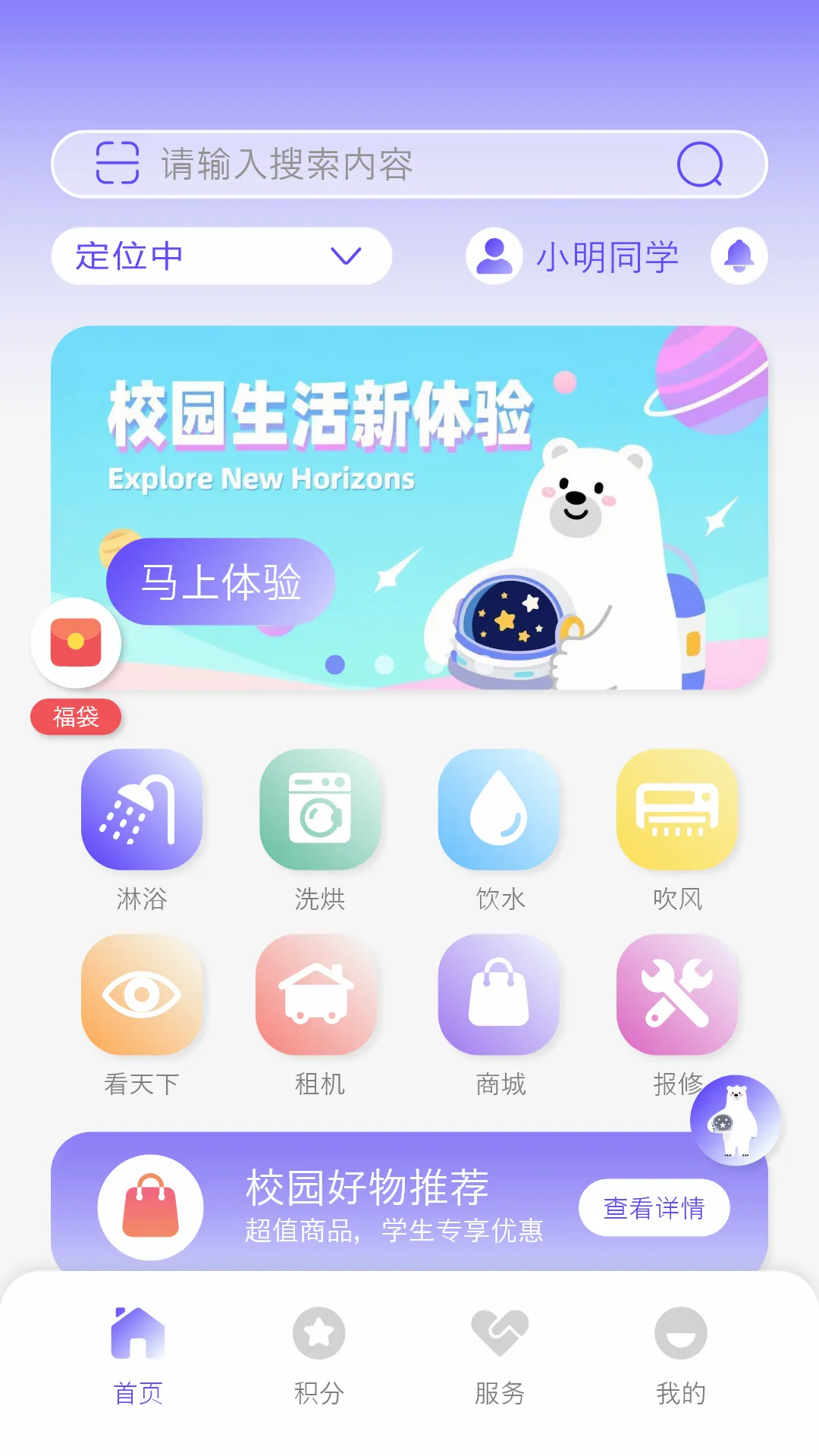 卡博士(共享设备控制软件)应用截图4