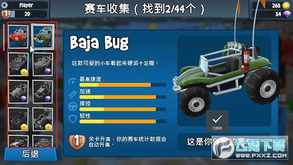 沙滩车竞速2无限金币手游截图3