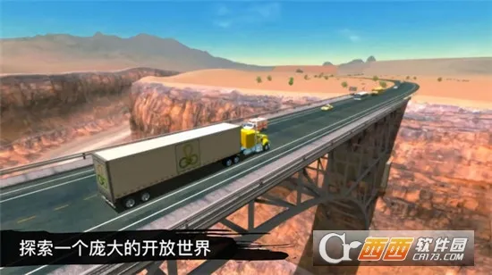 环球卡车模拟器破解版手游截图1