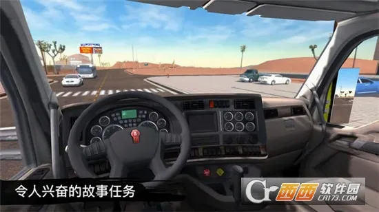 环球卡车模拟器破解版手游截图3