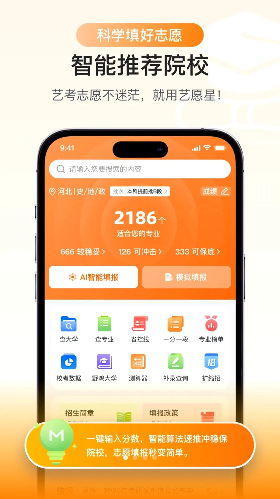 艺愿辅导最新安卓版应用截图1