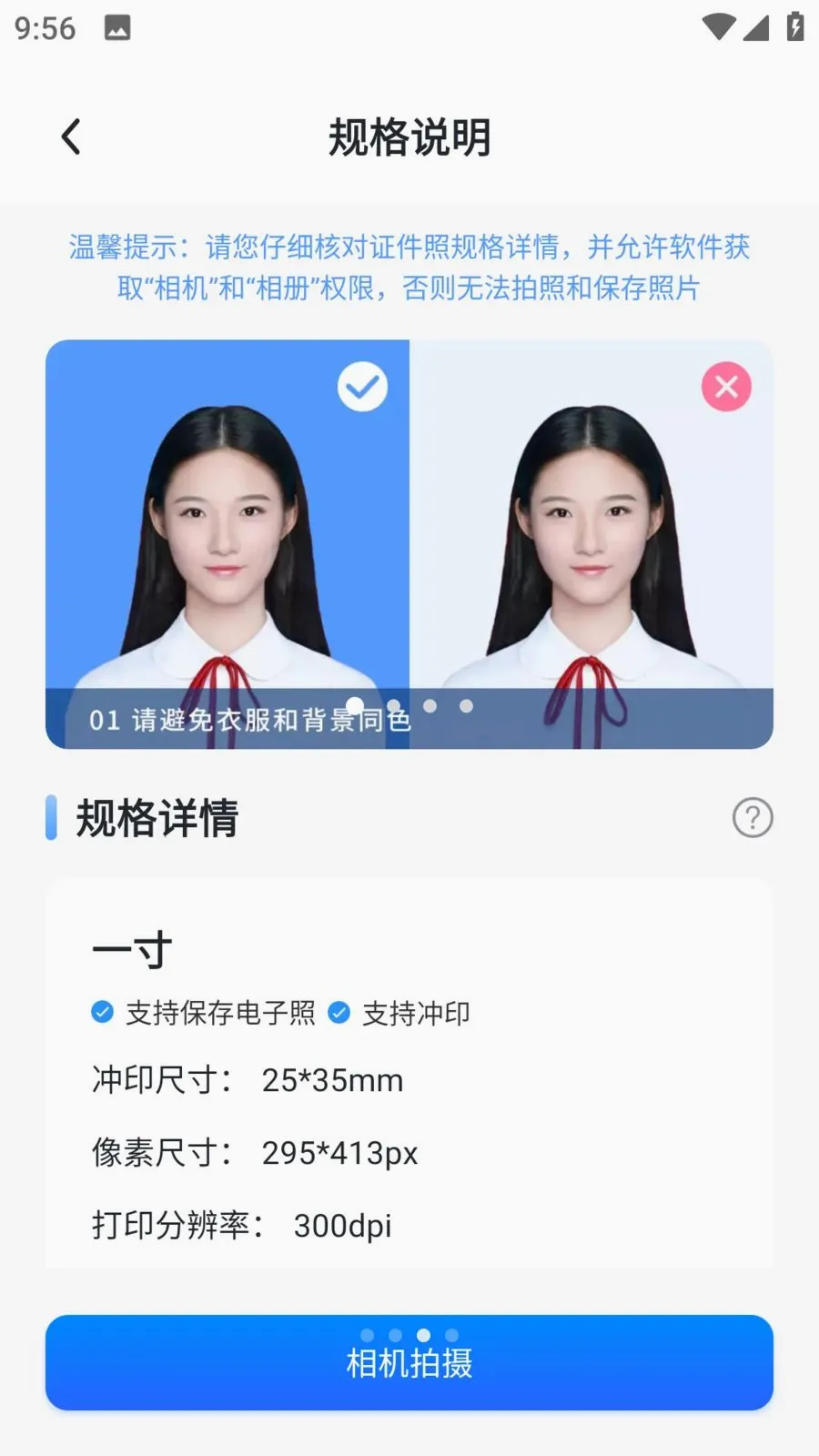快剪证件照制作2026官方最新版本应用截图3