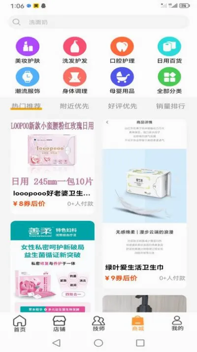 小小美吧最新安卓版应用截图4