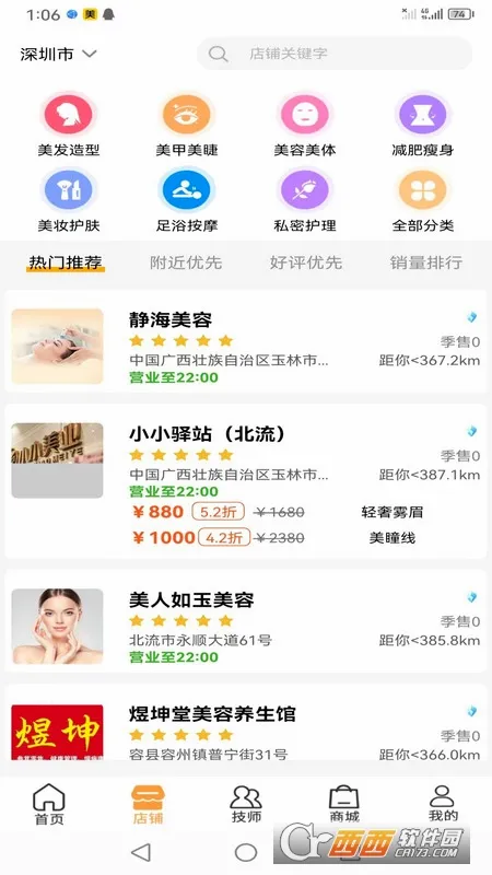 小小美吧最新安卓版应用截图3