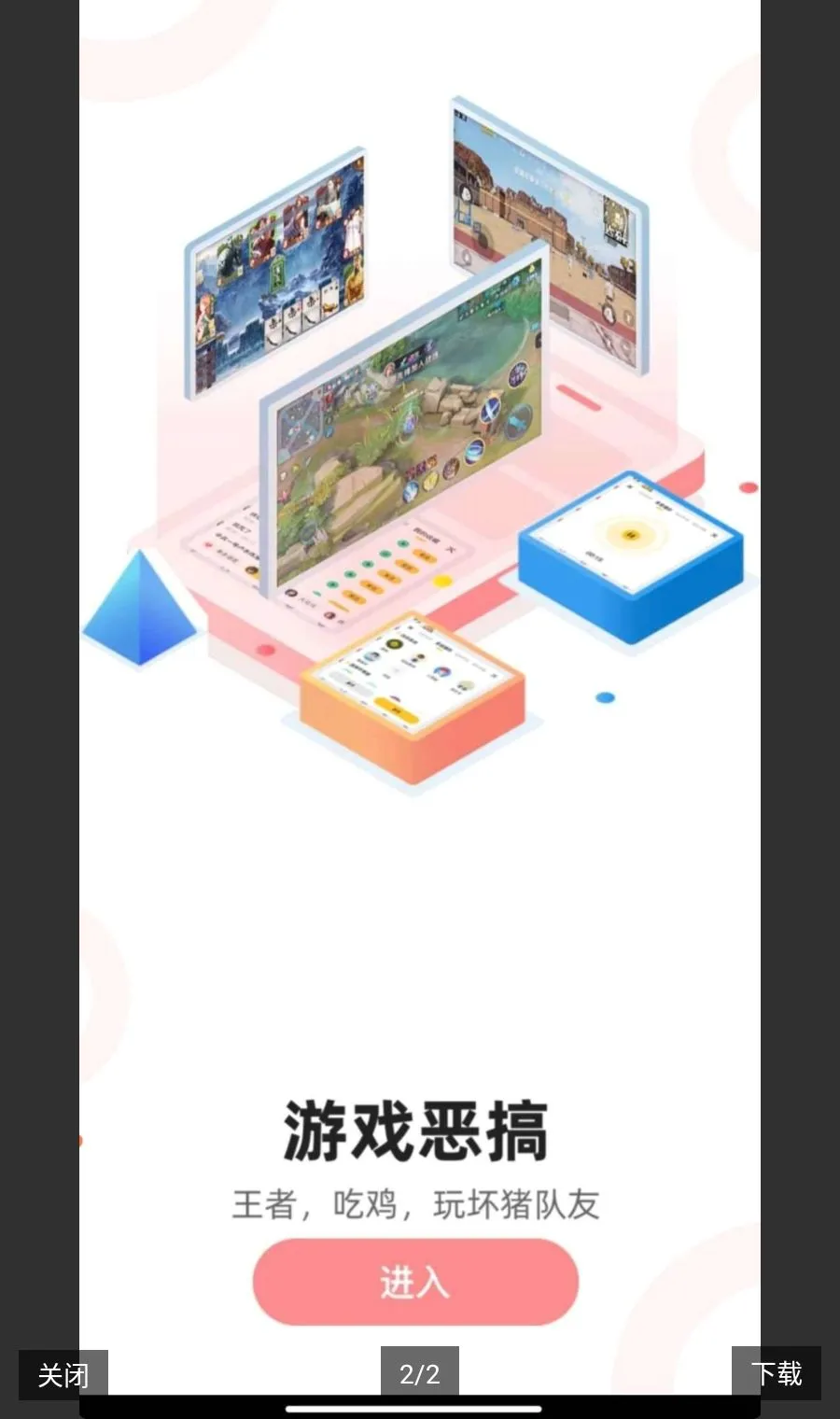 游戏实时变声器解锁会员2026最新版本应用截图2