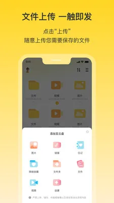 春风云2026最新版本应用截图1