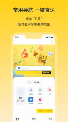 春风云2026最新版本应用截图4