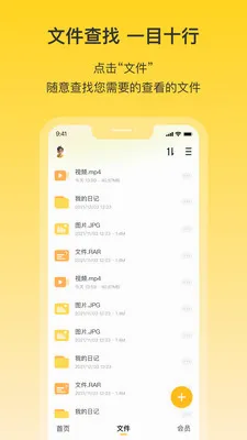 春风云2026最新版本应用截图3