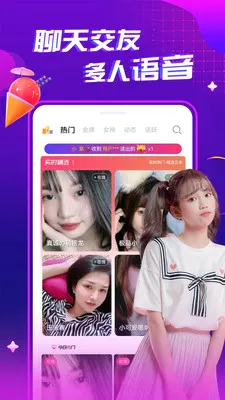 夜秀视频聊天交友2026最新版本应用截图1