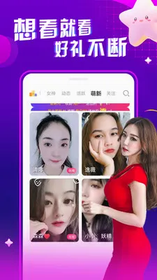 夜秀视频聊天交友2026最新版本应用截图2