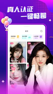 夜秀视频聊天交友2026最新版本应用截图3