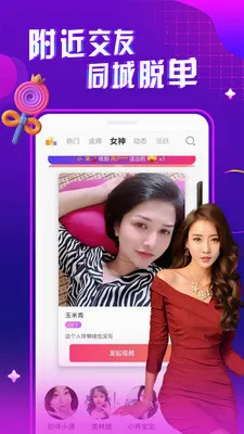 夜秀视频聊天交友2026最新版本应用截图4
