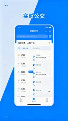 乘车公交e卡通2026最新版本应用截图2