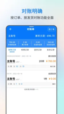 易金晶进销存(服箱包进销存管理)应用截图1