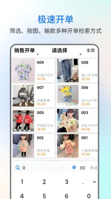 易金晶进销存(服箱包进销存管理)应用截图4