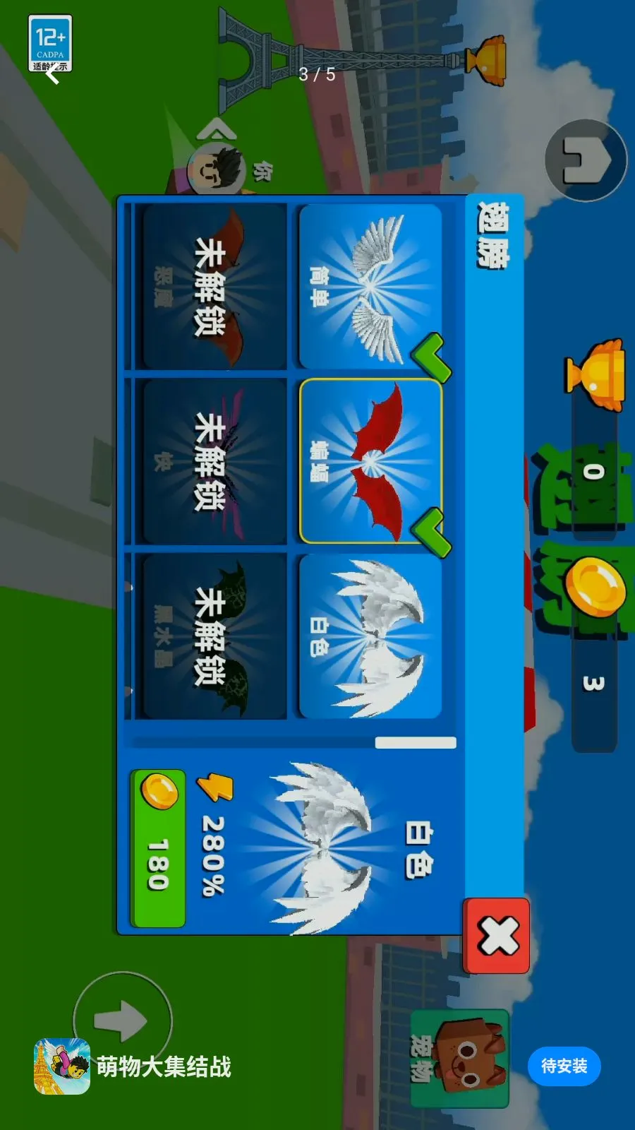 萌物大集结战(城市场景爬塔游戏)手游截图3