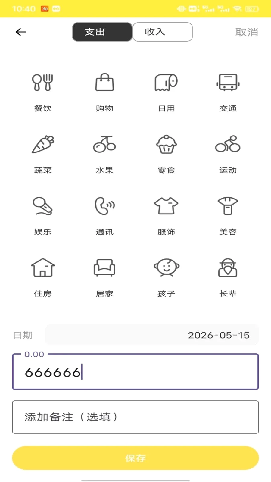 放购宝平台(生活实用平台)应用截图2