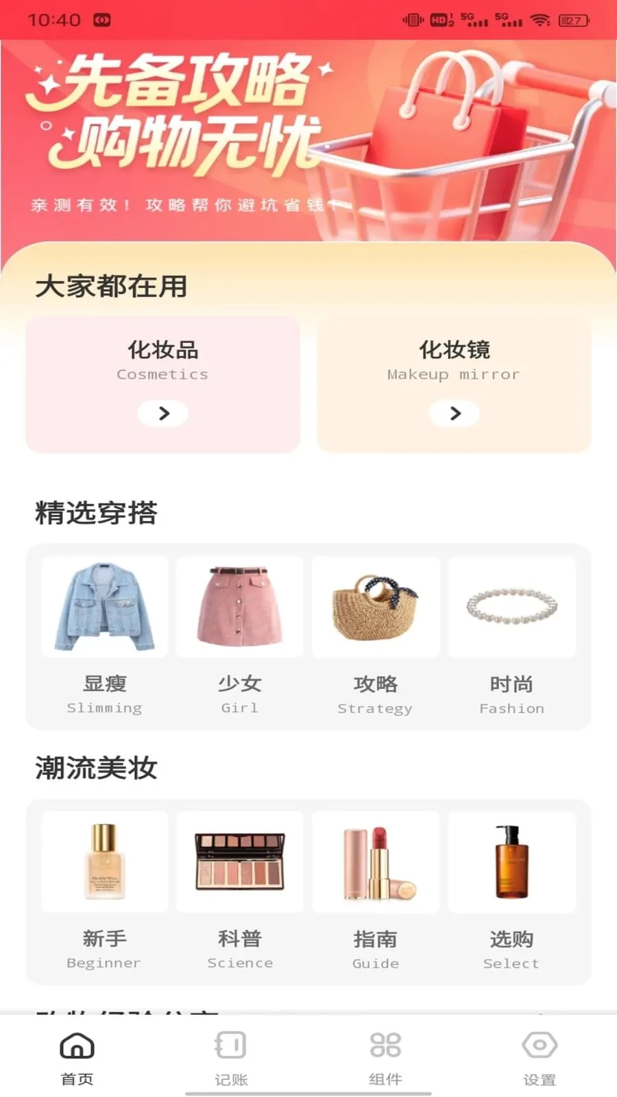 放购宝平台(生活实用平台)应用截图1