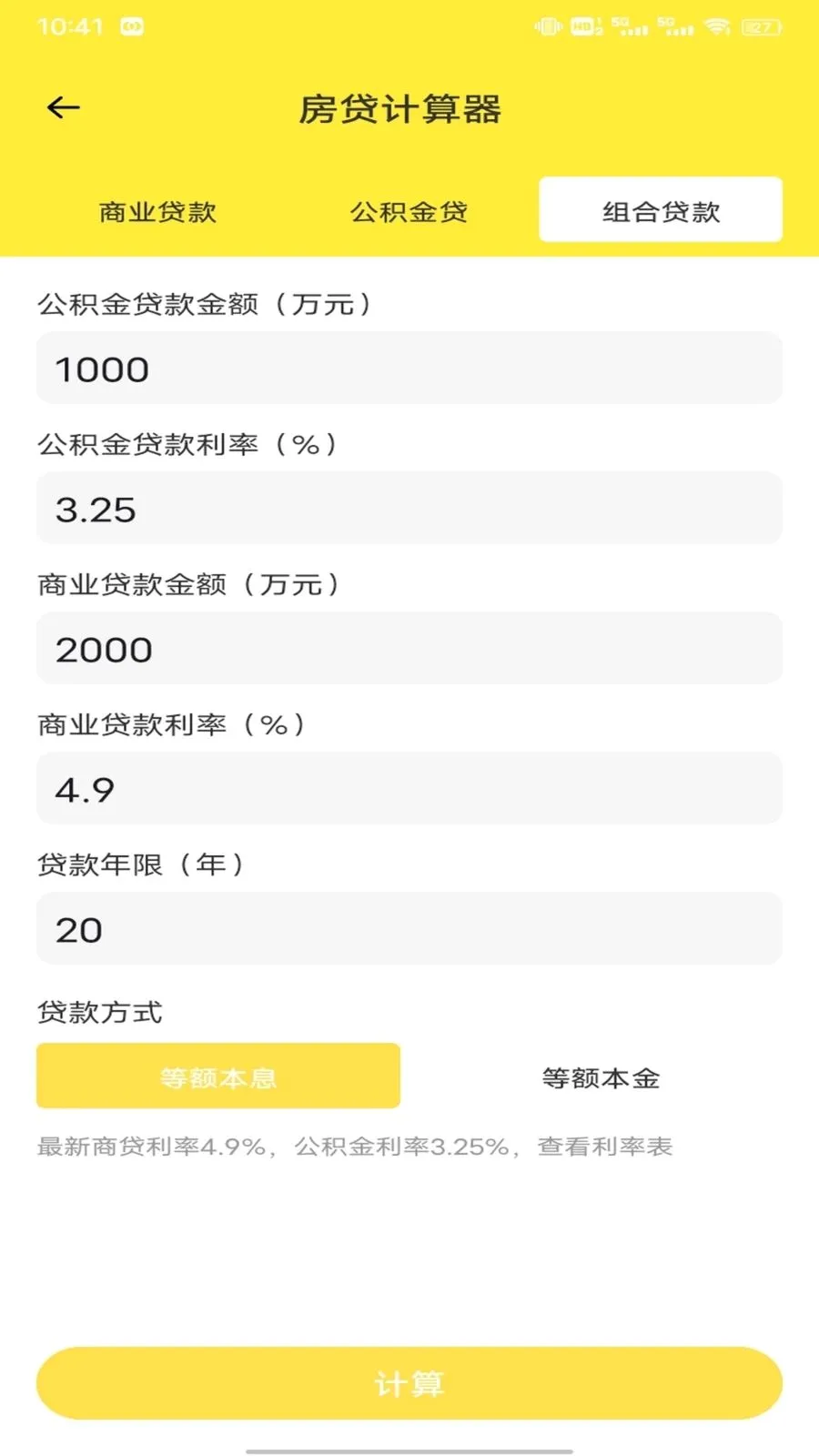 放购宝平台(生活实用平台)应用截图3