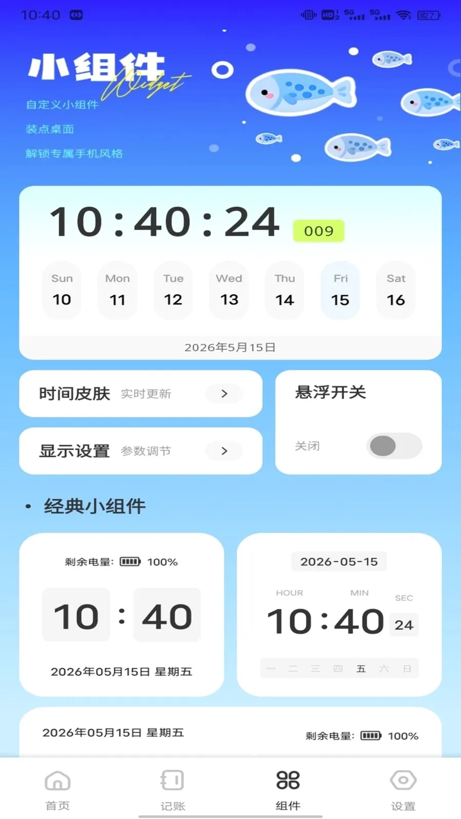 放购宝平台(生活实用平台)应用截图4