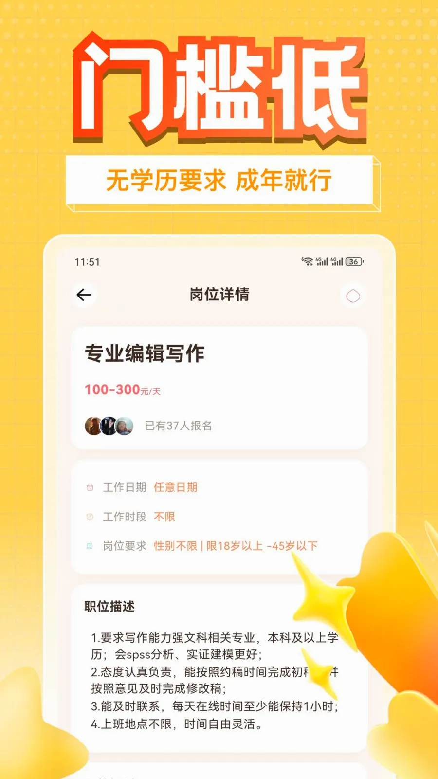 多赚兼职(兼职赚钱好途径)应用截图2