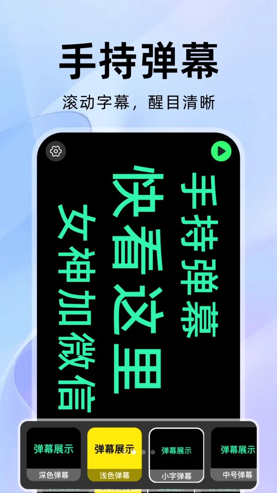 抖抖提词器最新手机版应用截图2