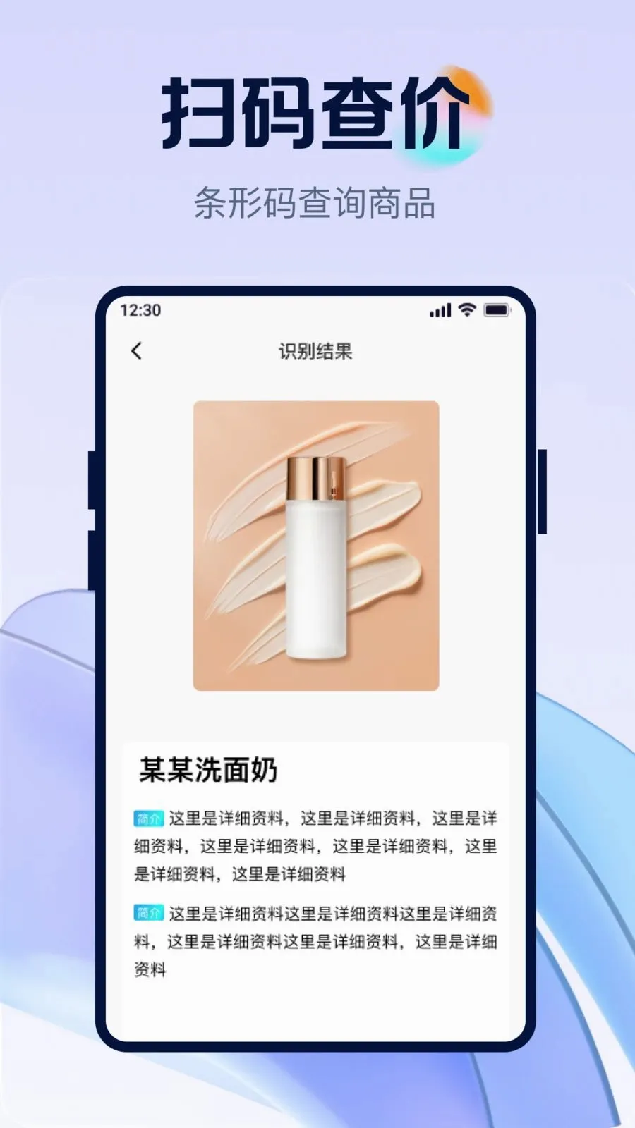 二维码极速全能扫(全能扫码工具)应用截图2