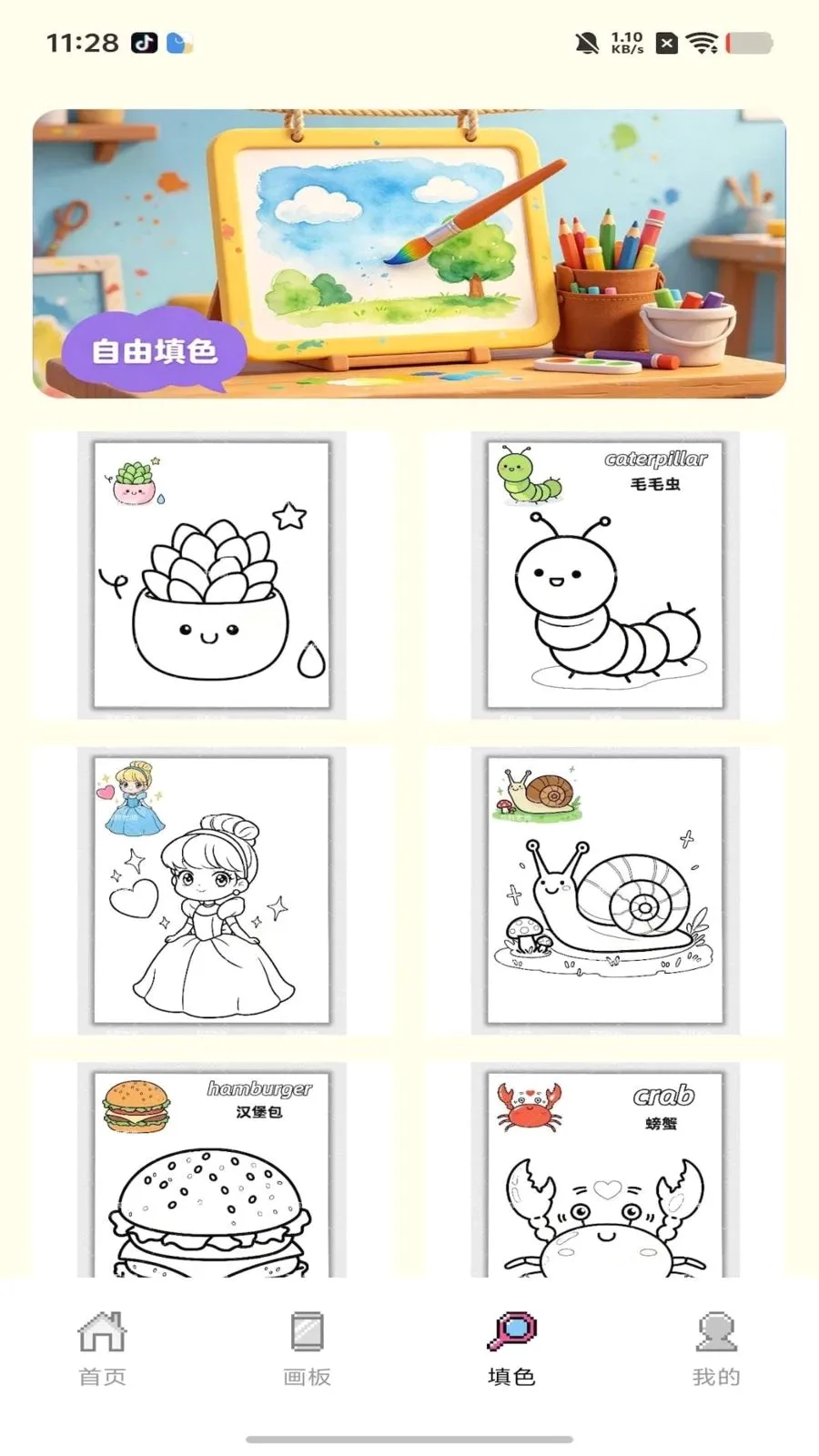 免费拼豆画(绘画图纸下载)应用截图4