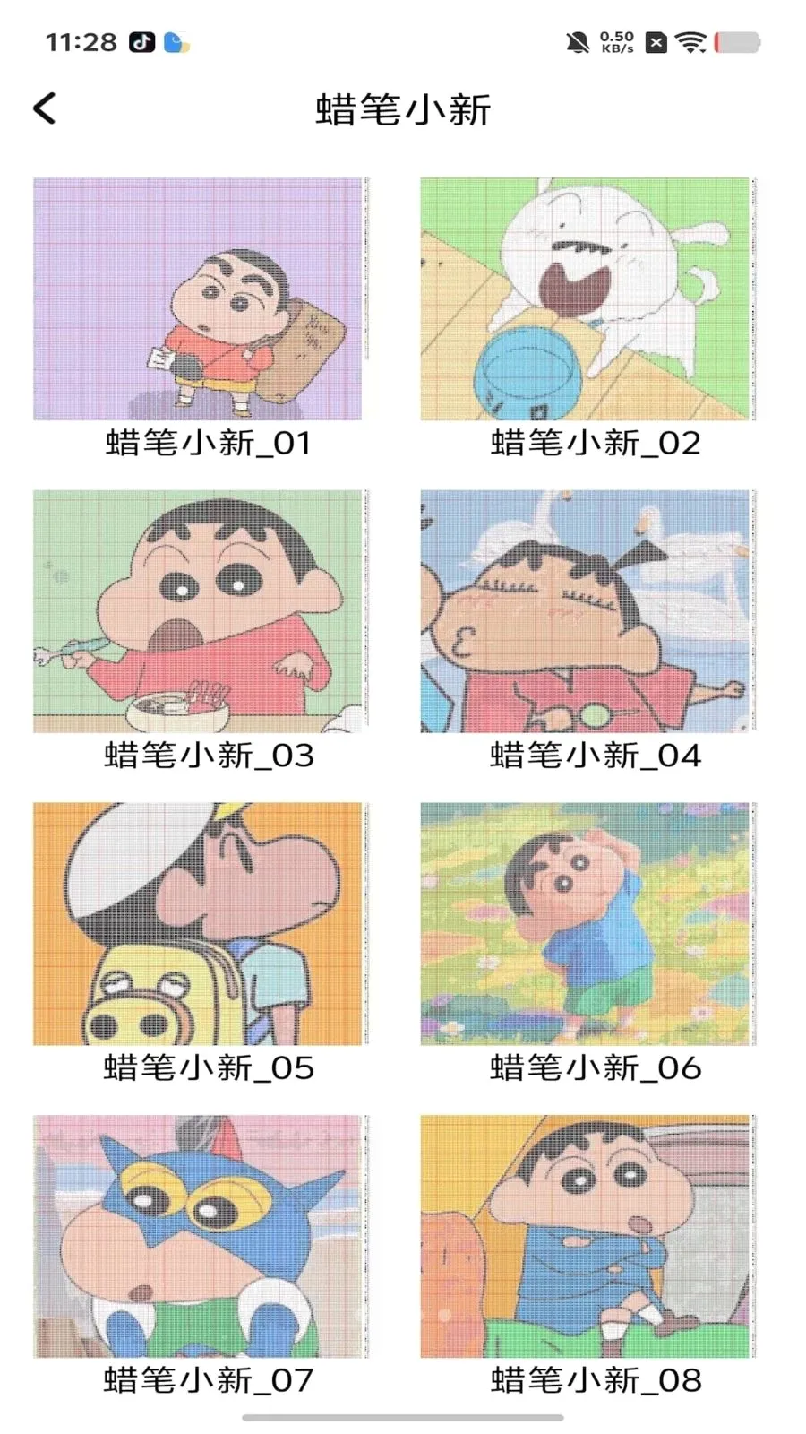 免费拼豆画(绘画图纸下载)应用截图2