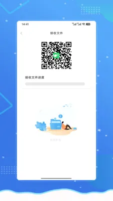 微多身版(手机换机工具)应用截图1