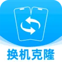 换机克隆搬家助手(换机投屏工具)官方最新版-v1.0.4 安卓版