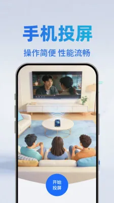 换机克隆搬家助手(换机投屏工具)应用截图4