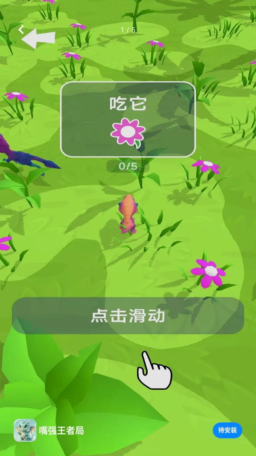 嘴强王者局2026最新版本手游截图1