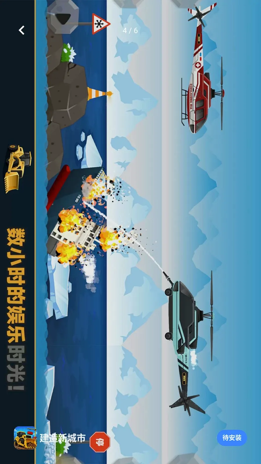 建造新城市2026官方最新版本手游截图3