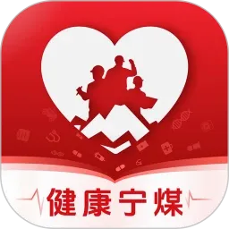 健康宁煤最新安卓版应用2026-健康宁煤最新安卓版官方最新版Androidv1.0.3 安卓版