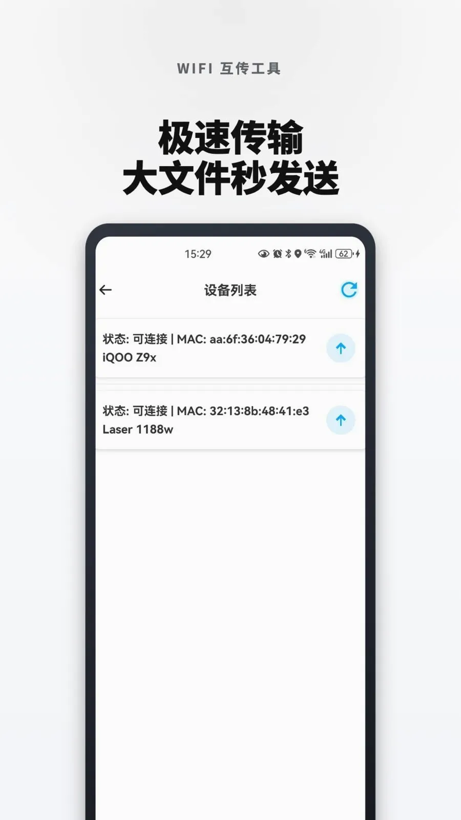 新旧手机搬家互传换机(手机数据快传)应用截图3
