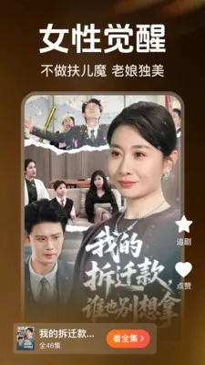 免费短剧全部看看(短剧免费追剧平台)应用截图1