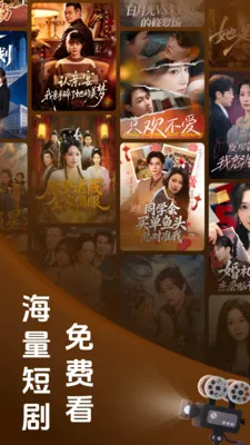 免费短剧全部看看(短剧免费追剧平台)应用截图2