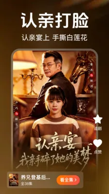 免费短剧全部看看(短剧免费追剧平台)应用截图4