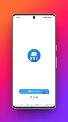 寰品汇2026最新版本应用截图2