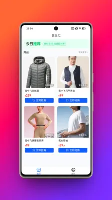 寰品汇2026最新版本应用截图4