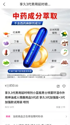 韩性APP(男生愉悦玩具)应用截图4