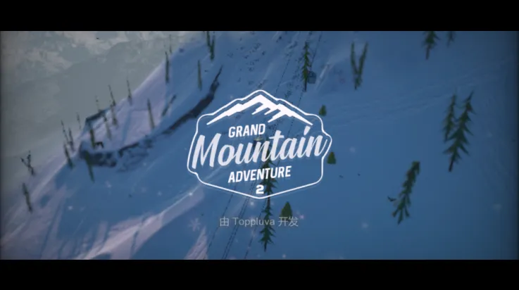 雪山滑雪大冒险2中文版下载应用截图3
