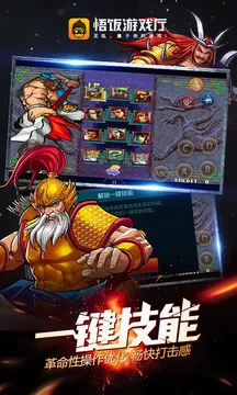 悟饭游戏厅永久免费版应用截图2
