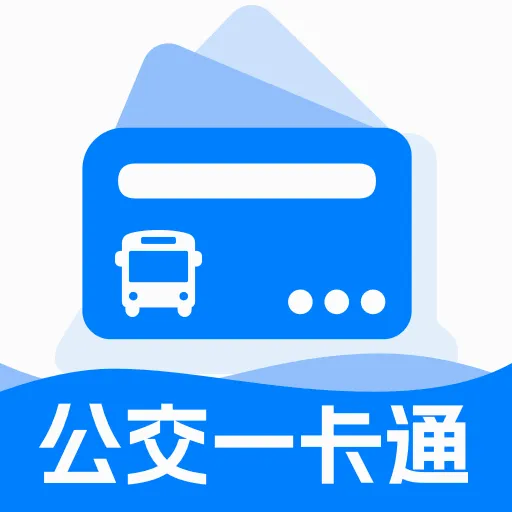 公交乘车地铁出行(智能出行工具)应用2026-公交乘车地铁出行(智能出行工具)官方最新版Androidv1.0.0 安卓版
