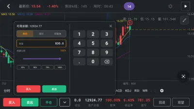 福福k线训练助手(股票复盘训练软件)应用截图2