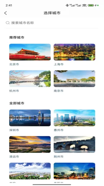 WeeGo旅行2026最新版本应用截图4
