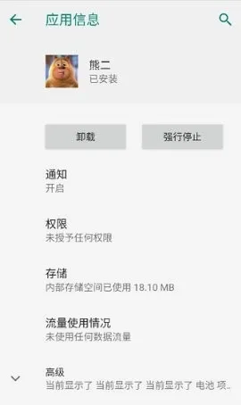 熊二启动器正版下载应用截图1