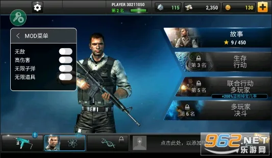 全境危机最新版无限子弹手游截图1